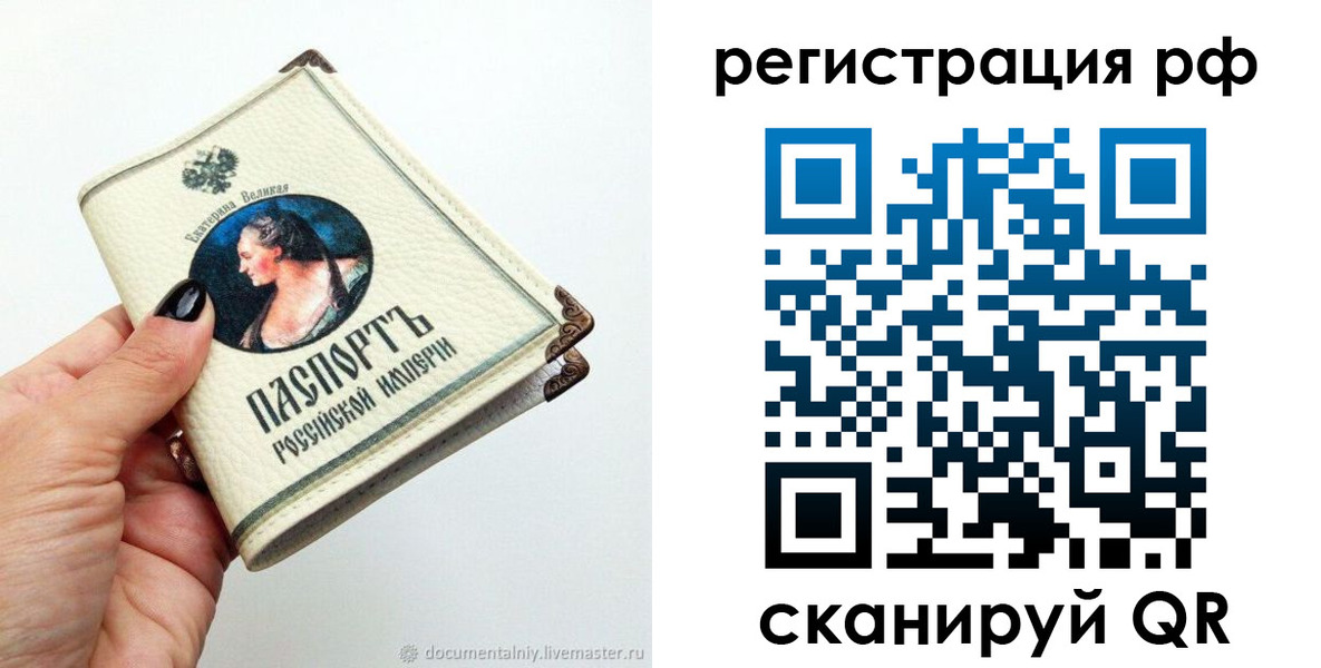 регистрация для дет. сада в Никольске