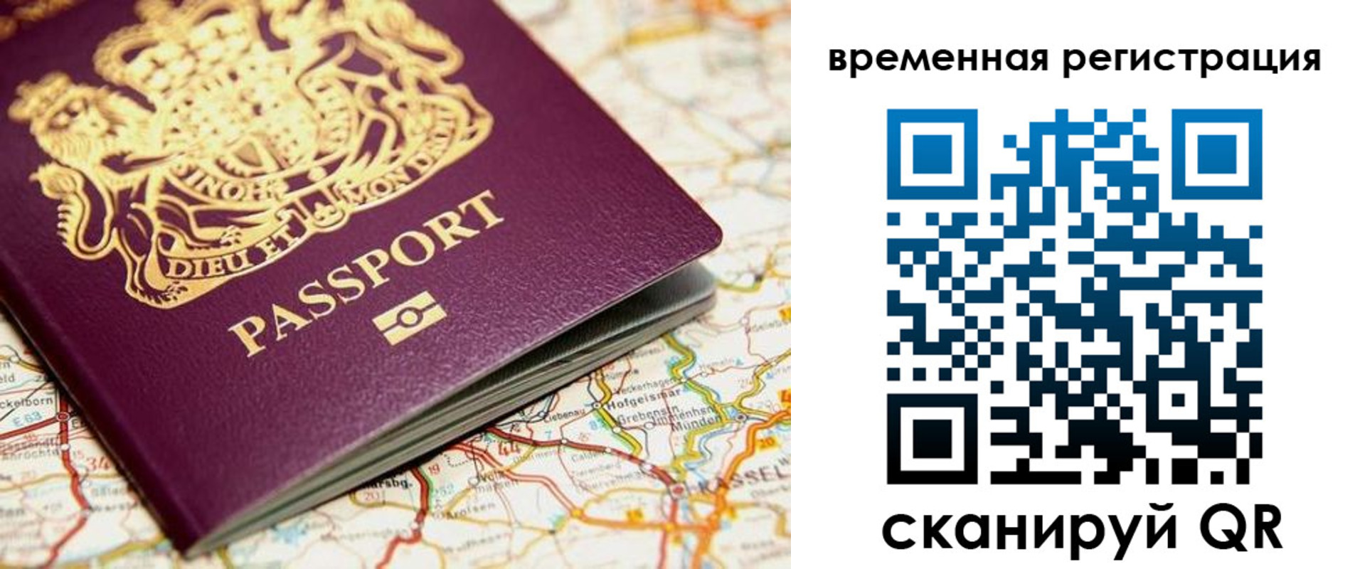прописка в Никольске