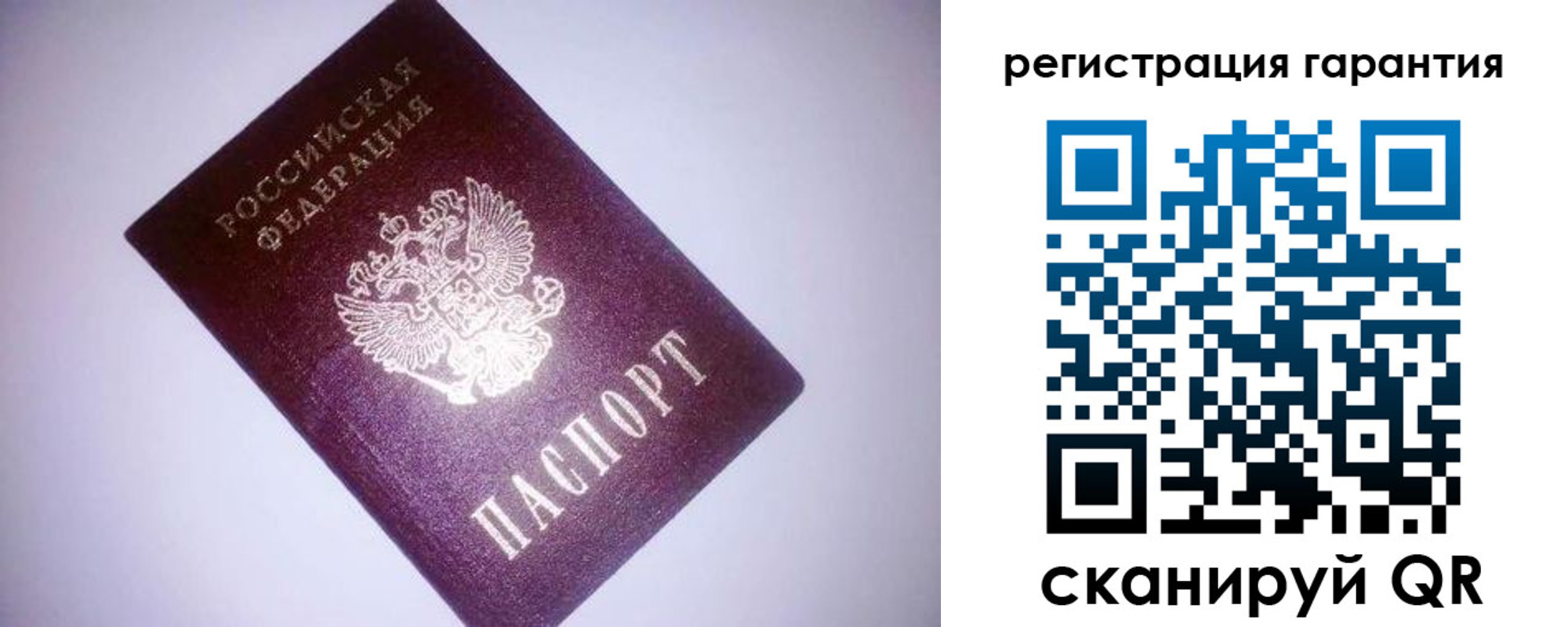 прописка в Никольске